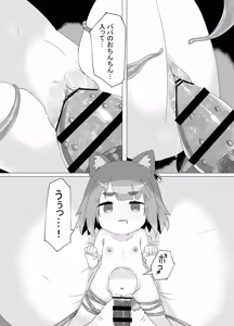Page 27 of Chiisana Neko no Nawabari Seikatsu - preview thumbnail