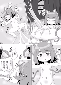 Page 30 of Chiisana Neko no Nawabari Seikatsu - preview thumbnail