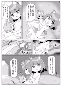 Page 33 of Chiisana Neko no Nawabari Seikatsu - preview thumbnail