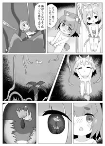 Page 34 of Chiisana Neko no Nawabari Seikatsu - preview thumbnail