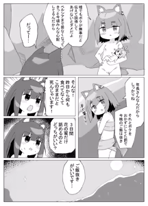 Page 38 of Chiisana Neko no Nawabari Seikatsu - preview thumbnail