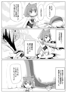 Page 6 of Chiisana Neko no Nawabari Seikatsu - preview thumbnail