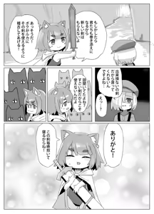 Page 7 of Chiisana Neko no Nawabari Seikatsu - preview thumbnail