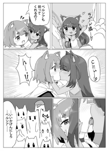Page 8 of Chiisana Neko no Nawabari Seikatsu - preview thumbnail