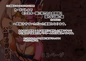 Page 2 of Otoko no Musume Card Battle Akira Mitsuru-kun VR Monmosu Koukai Ryoujoku Haishin. - preview thumbnail