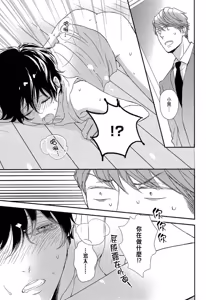 Page 101 of Neko to Spica︱与猫恋爱的方法 - preview thumbnail
