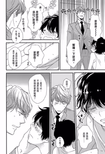 Page 102 of Neko to Spica︱与猫恋爱的方法 - preview thumbnail