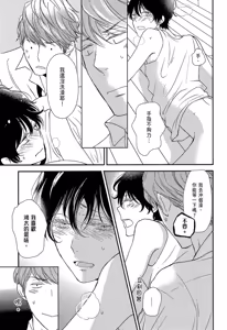 Page 105 of Neko to Spica︱与猫恋爱的方法 - preview thumbnail