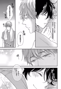 Page 111 of Neko to Spica︱与猫恋爱的方法 - preview thumbnail