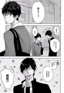 Page 115 of Neko to Spica︱与猫恋爱的方法 - preview thumbnail
