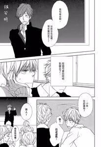 Page 119 of Neko to Spica︱与猫恋爱的方法 - preview thumbnail