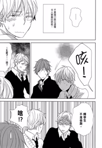 Page 121 of Neko to Spica︱与猫恋爱的方法 - preview thumbnail