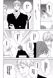 Page 122 of Neko to Spica︱与猫恋爱的方法 - preview thumbnail
