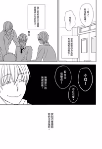 Page 123 of Neko to Spica︱与猫恋爱的方法 - preview thumbnail