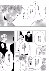 Page 129 of Neko to Spica︱与猫恋爱的方法 - preview thumbnail