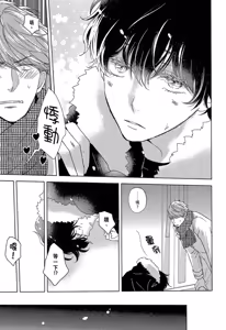 Page 13 of Neko to Spica︱与猫恋爱的方法 - preview thumbnail