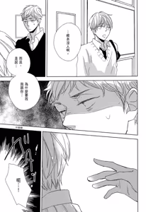 Page 131 of Neko to Spica︱与猫恋爱的方法 - preview thumbnail