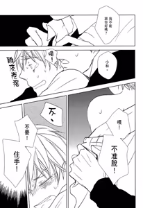 Page 133 of Neko to Spica︱与猫恋爱的方法 - preview thumbnail