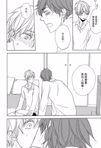 Page 138 of Neko to Spica︱与猫恋爱的方法 - preview thumbnail