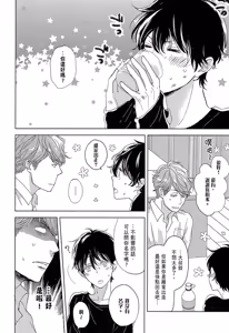 Page 14 of Neko to Spica︱与猫恋爱的方法 - preview thumbnail