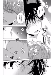 Page 150 of Neko to Spica︱与猫恋爱的方法 - preview thumbnail