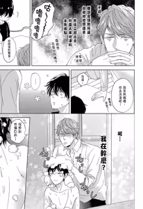 Page 15 of Neko to Spica︱与猫恋爱的方法 - preview thumbnail