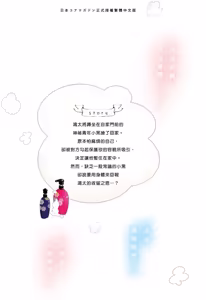 Page 154 of Neko to Spica︱与猫恋爱的方法 - preview thumbnail