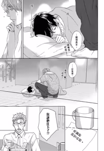 Page 17 of Neko to Spica︱与猫恋爱的方法 - preview thumbnail