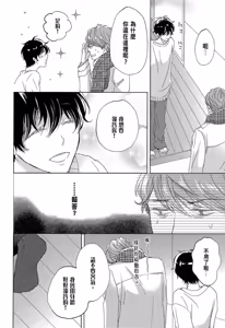 Page 20 of Neko to Spica︱与猫恋爱的方法 - preview thumbnail