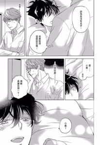 Page 25 of Neko to Spica︱与猫恋爱的方法 - preview thumbnail