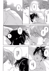 Page 26 of Neko to Spica︱与猫恋爱的方法 - preview thumbnail