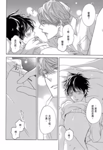 Page 28 of Neko to Spica︱与猫恋爱的方法 - preview thumbnail