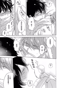 Page 29 of Neko to Spica︱与猫恋爱的方法 - preview thumbnail