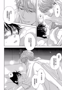 Page 30 of Neko to Spica︱与猫恋爱的方法 - preview thumbnail