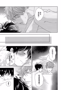 Page 33 of Neko to Spica︱与猫恋爱的方法 - preview thumbnail
