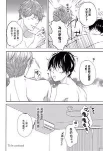 Page 34 of Neko to Spica︱与猫恋爱的方法 - preview thumbnail