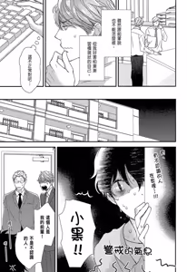 Page 39 of Neko to Spica︱与猫恋爱的方法 - preview thumbnail