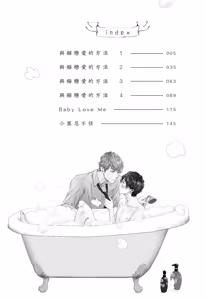 Page 4 of Neko to Spica︱与猫恋爱的方法 - preview thumbnail