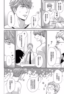 Page 42 of Neko to Spica︱与猫恋爱的方法 - preview thumbnail