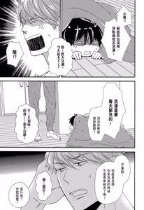 Page 47 of Neko to Spica︱与猫恋爱的方法 - preview thumbnail