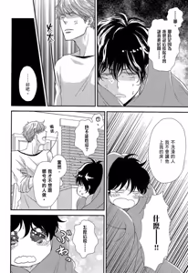 Page 48 of Neko to Spica︱与猫恋爱的方法 - preview thumbnail