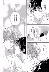 Page 52 of Neko to Spica︱与猫恋爱的方法 - preview thumbnail