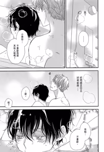 Page 53 of Neko to Spica︱与猫恋爱的方法 - preview thumbnail