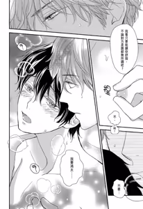 Page 56 of Neko to Spica︱与猫恋爱的方法 - preview thumbnail