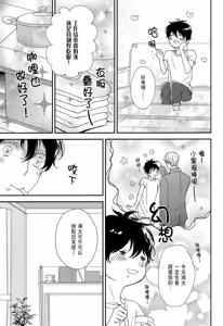 Page 65 of Neko to Spica︱与猫恋爱的方法 - preview thumbnail
