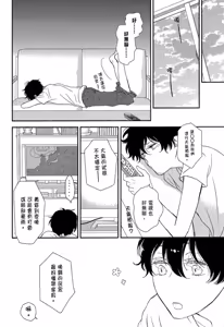 Page 66 of Neko to Spica︱与猫恋爱的方法 - preview thumbnail