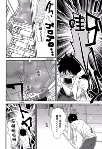 Page 70 of Neko to Spica︱与猫恋爱的方法 - preview thumbnail