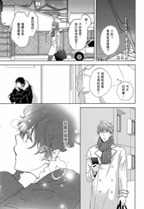 Page 7 of Neko to Spica︱与猫恋爱的方法 - preview thumbnail