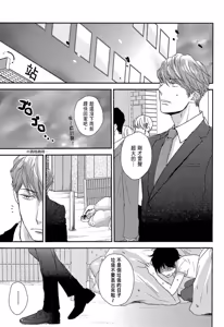 Page 71 of Neko to Spica︱与猫恋爱的方法 - preview thumbnail