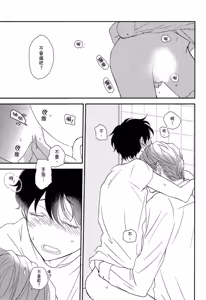 Page 83 of Neko to Spica︱与猫恋爱的方法 - preview thumbnail